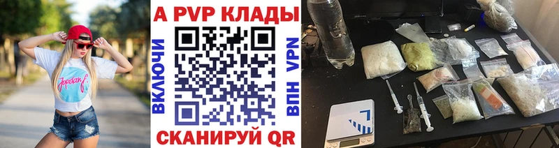 цена наркотик  Кизел  Alfa_PVP Соль 