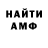 Амфетамин 97% Soffia Mygul