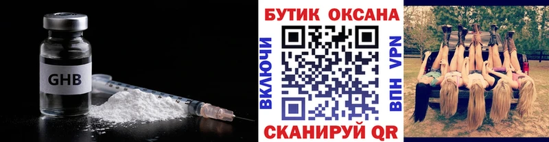 Бутират буратино  Кизел 
