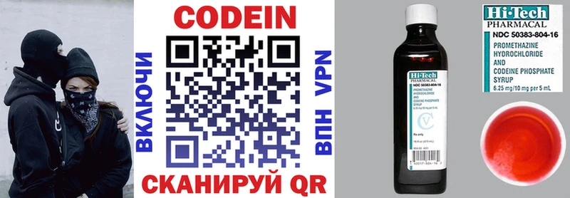 Codein напиток Lean (лин)  мега   Кизел 